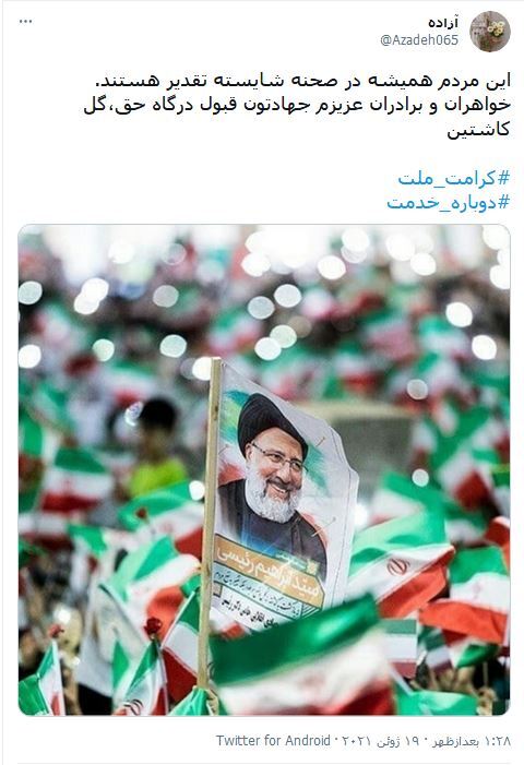 داغ کردن هشتگ&zwnj;های مربوط به حضور مردم در انتخابات توسط کاربران فضای مجازی