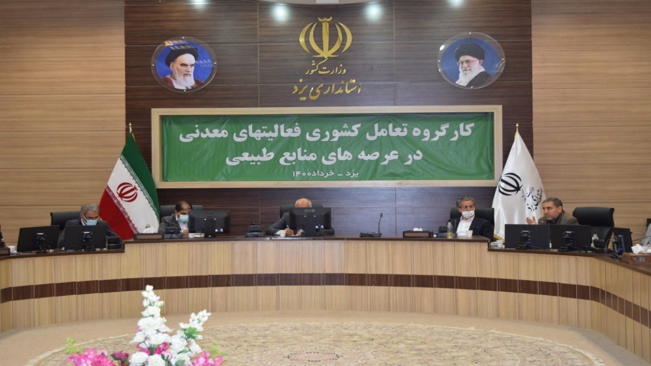 توجه به مسئولیت اجتماعی از سوی بهره برداران معدنی ضروری است