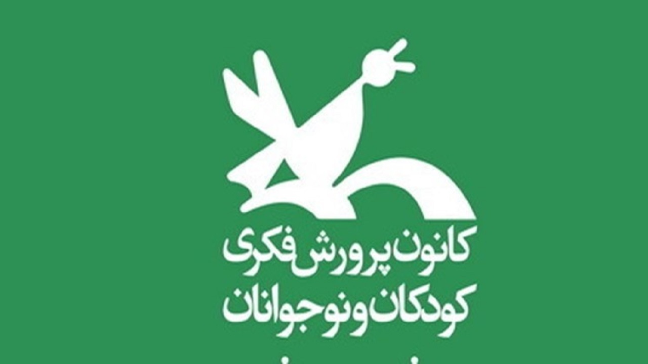 برگزاری کارگاه های آموزش مجازی تابستانه برای کودکان و نوجوانان گیلانی