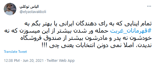 قهرمان غربت
