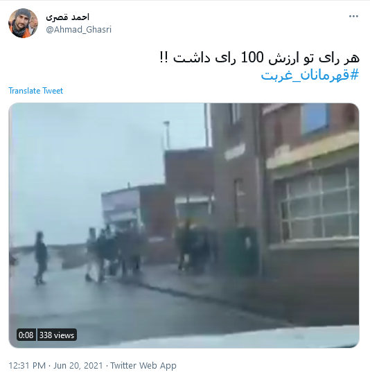 #قهرمان_غربت