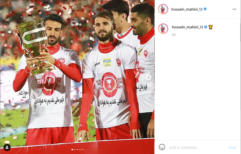 حسین ماهینی