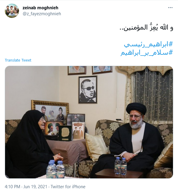 تبریک توئیتری دختر عماد مغنیه به آیت الله رئیسی