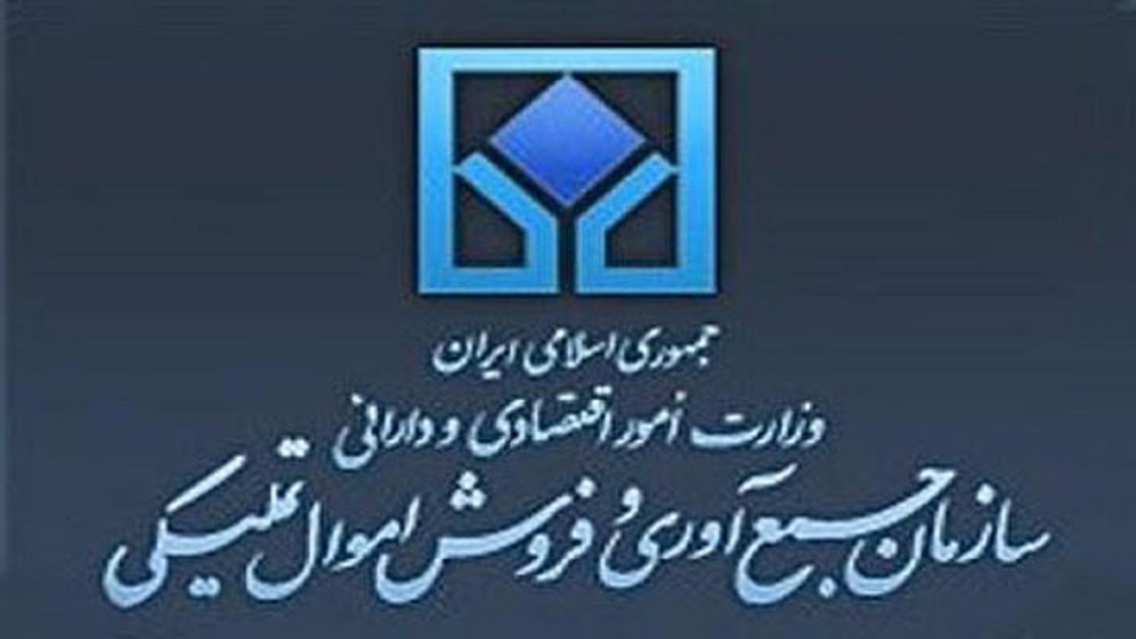 استان‌ها آمار اموال موجود و رسوبی را تا ۱۵ تیرماه اعلام کنند
