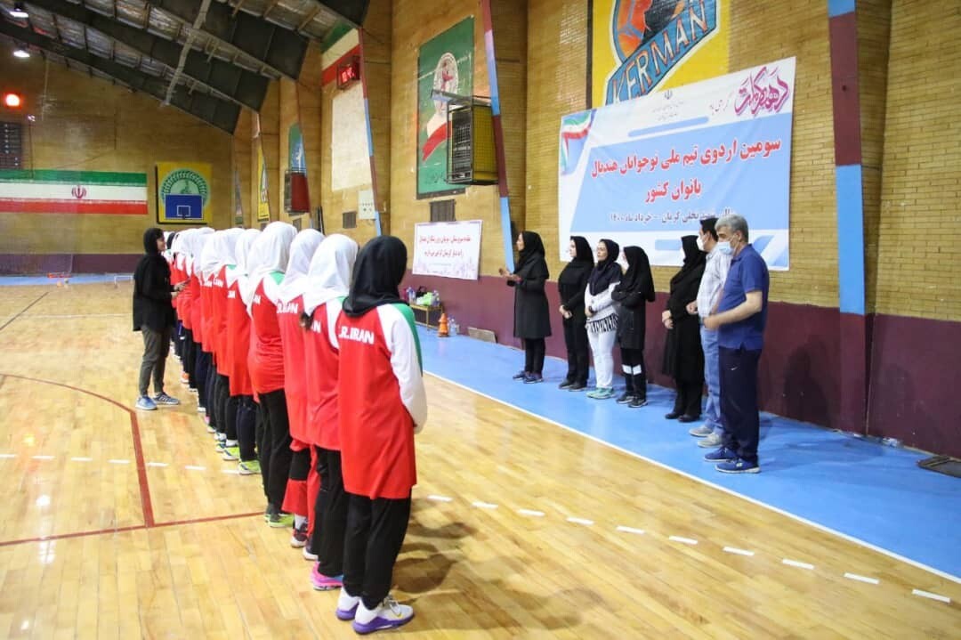 کرمان، میزبان اردوی تیم ملی هندبال نوجوانان کشور