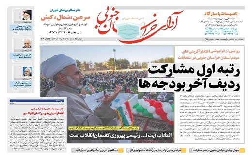 رتبه اول مشارکت، ردیف آخر بودجه ها /