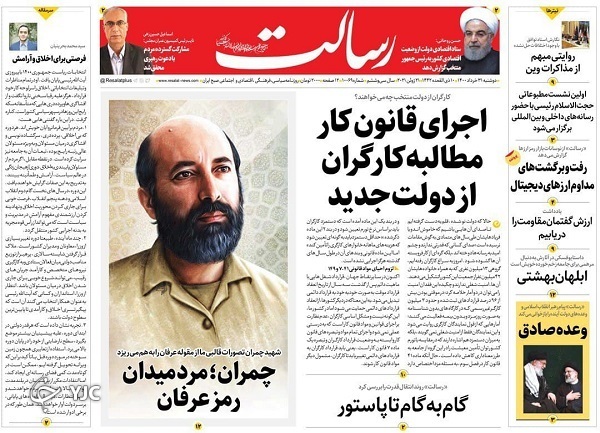 روزنامه