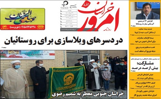 رتبه اول مشارکت، ردیف آخر بودجه ها / دردسرهای ویلا سازی برای روستائیان