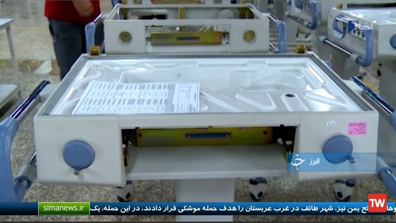 نجات نوزادان نارس با استفاده از انکوباتور+فیلم