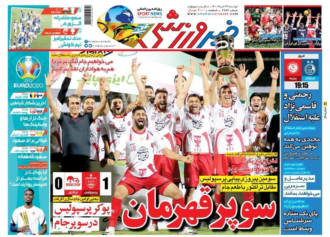 روزنامه های ورزشی