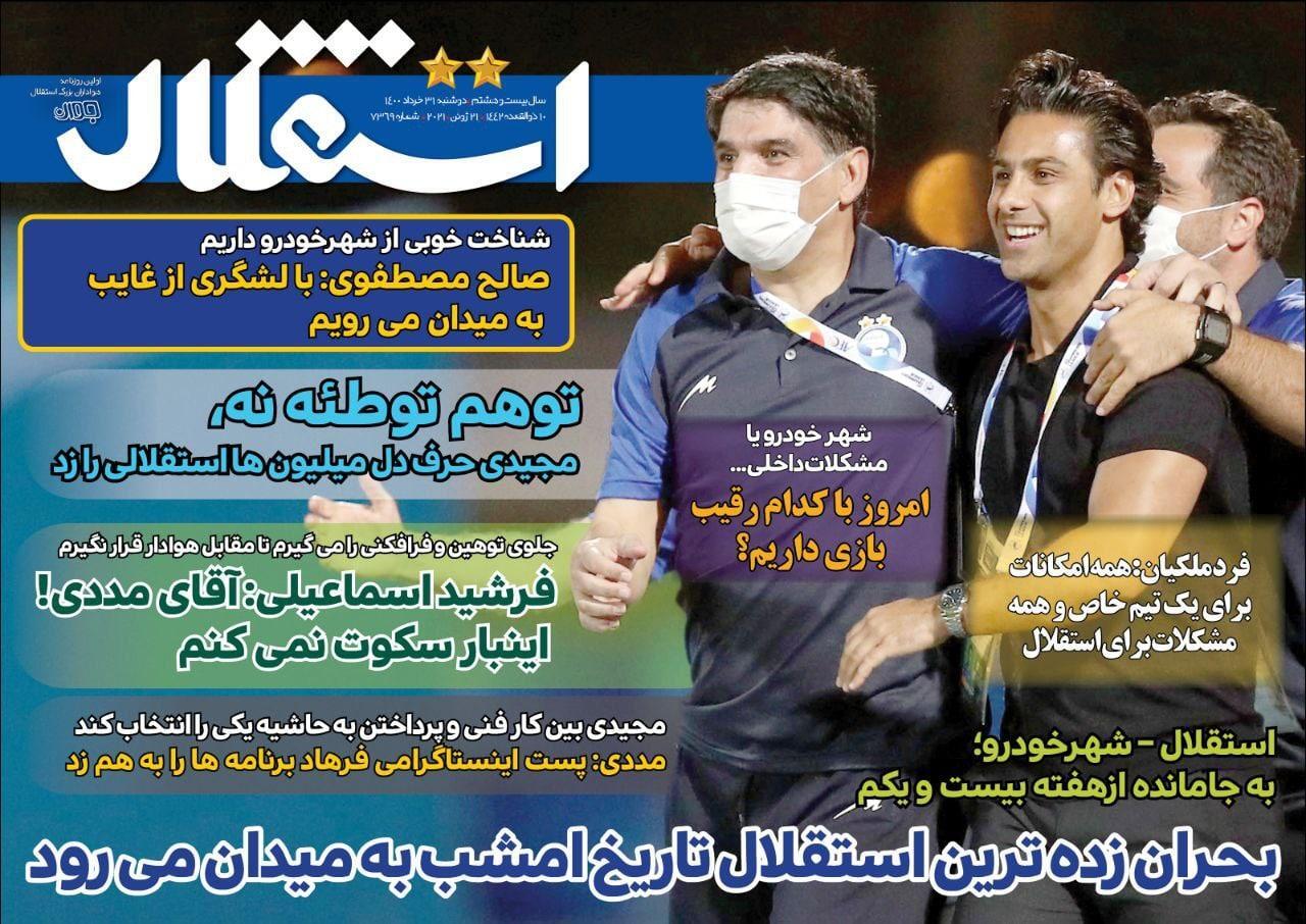 روزنامه های ورزشی