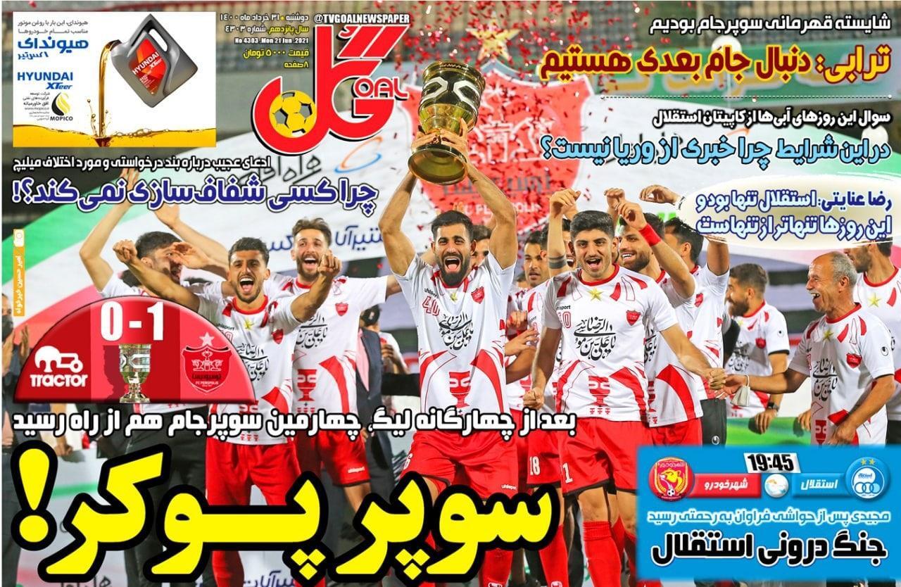 روزنامه های ورزشی