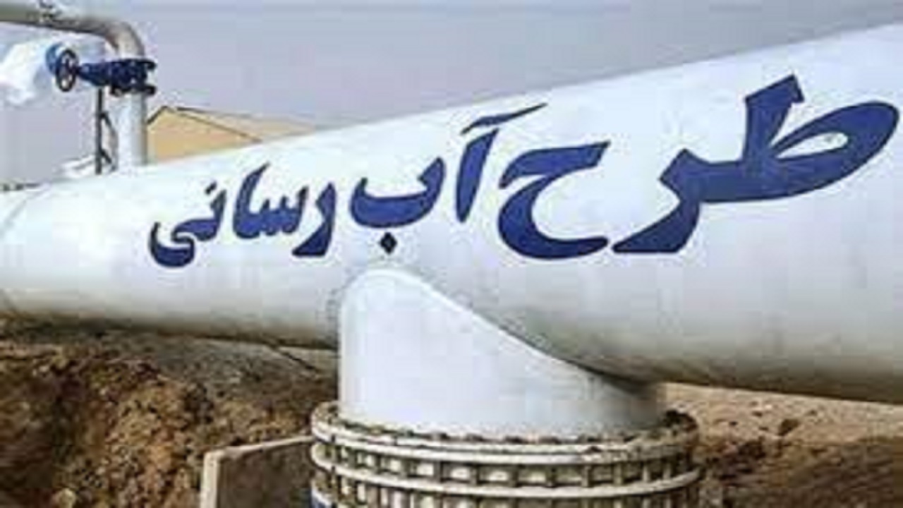سرمایه‌گذاری هزار میلیارد تومانی در شبکه آبرسانی همدان