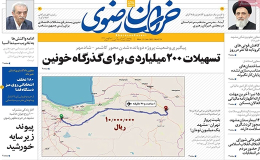 خراسان رضوی