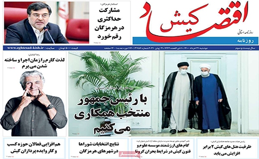 اقتصاد کیش
