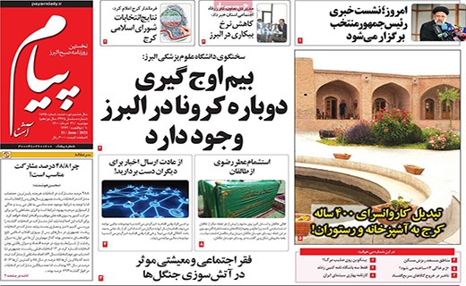 پیام آشنا