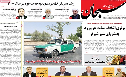 سبحان