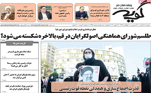 گویه