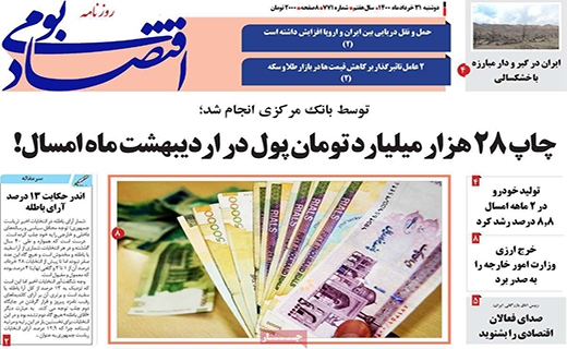اقتصاد بومی