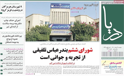 دریا