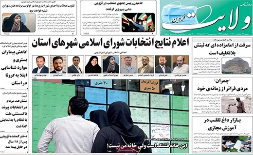 ولایت