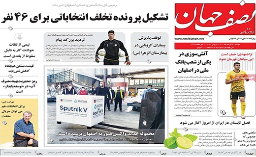 نصف جهان