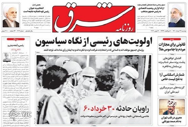 وقت بازسازی اعتماد / پروژه پایان کرونا منتظر واکسن ایرانی / توصیه&zwnj;هایی به رئیس جمهور منتخب
