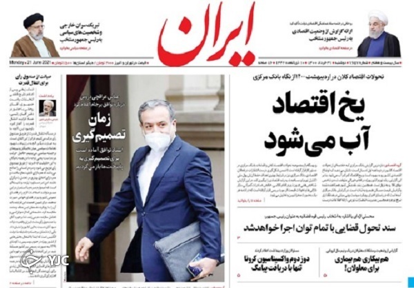 وقت بازسازی اعتماد / پروژه پایان کرونا منتظر واکسن ایرانی / توصیه&zwnj;هایی به رئیس جمهور منتخب
