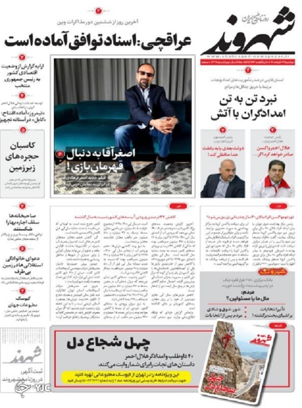 وقت بازسازی اعتماد / پروژه پایان کرونا منتظر واکسن ایرانی / توصیه&zwnj;هایی به رئیس جمهور منتخب