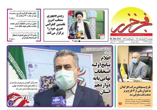 نفس&zwnj;های به شماره افتاده در انتظار احیا / کشاورزی بر مدار صفر و یک