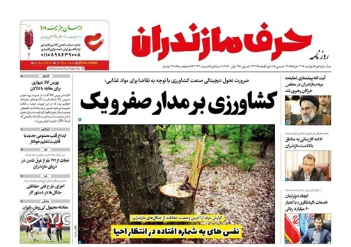 نفس&zwnj;های به شماره افتاده در انتظار احیا / کشاورزی بر مدار صفر و یک
