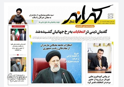 نفس&zwnj;های به شماره افتاده در انتظار احیا / کشاورزی بر مدار صفر و یک
