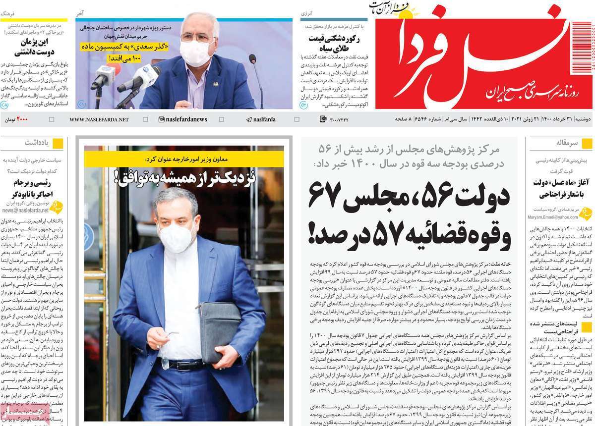 بورس در پسا انتخابات/ پیامدهای فقدان پیشگیری