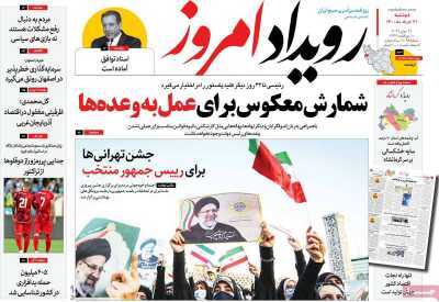 بورس در پسا انتخابات/ پیامدهای فقدان پیشگیری