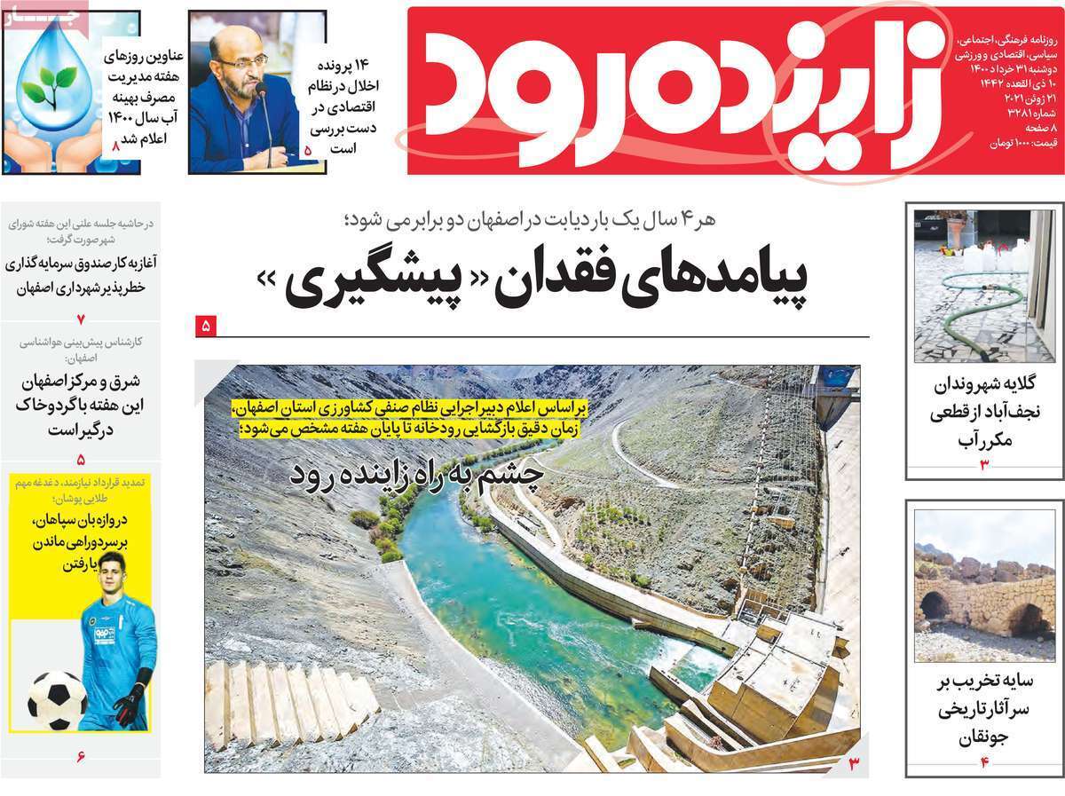 بورس در پسا انتخابات/ پیامدهای فقدان پیشگیری