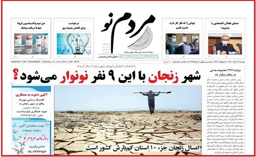 مردم نو