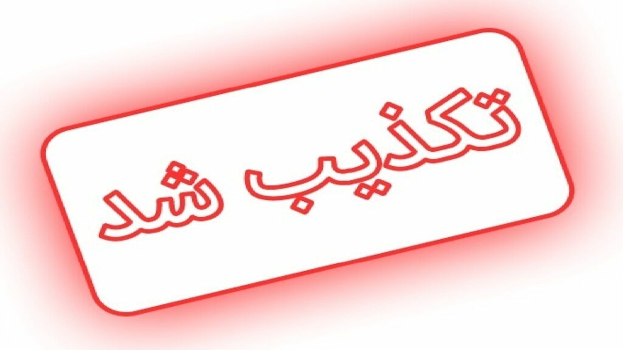 پلیس کلیپ قتل ۳ جوان در یاسوج را تکذیب کرد
