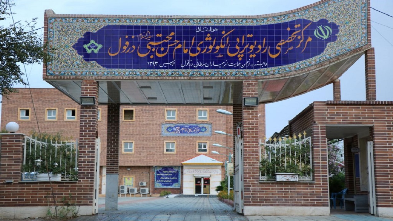 نیکوکاران دزفول از پرداخت مالیات معاف می‌شوند