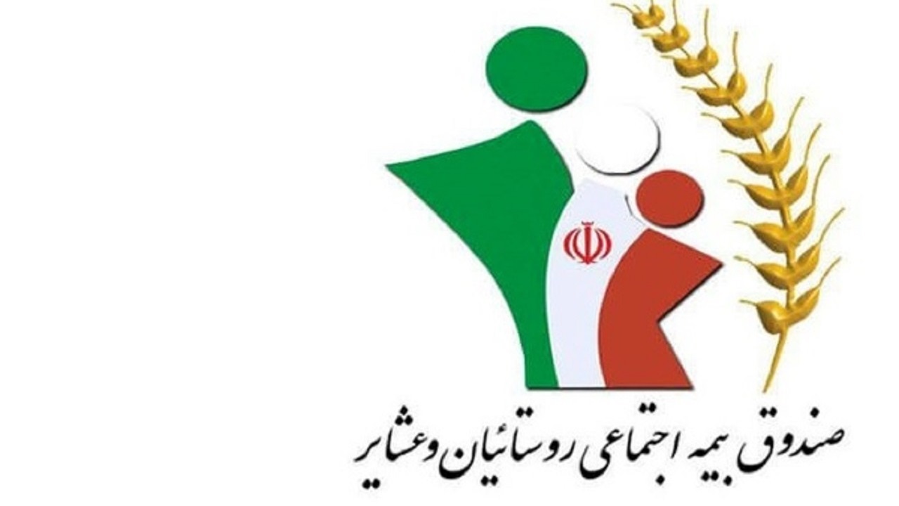 افزایش حقوق بیمه شدگان روستایی