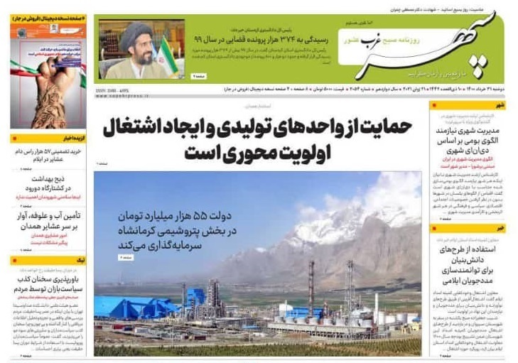 فردا پل سردار همدانی افتتاح می شود/آخر هفته نتیجه بررسی شکایت نازمدهای شاکی