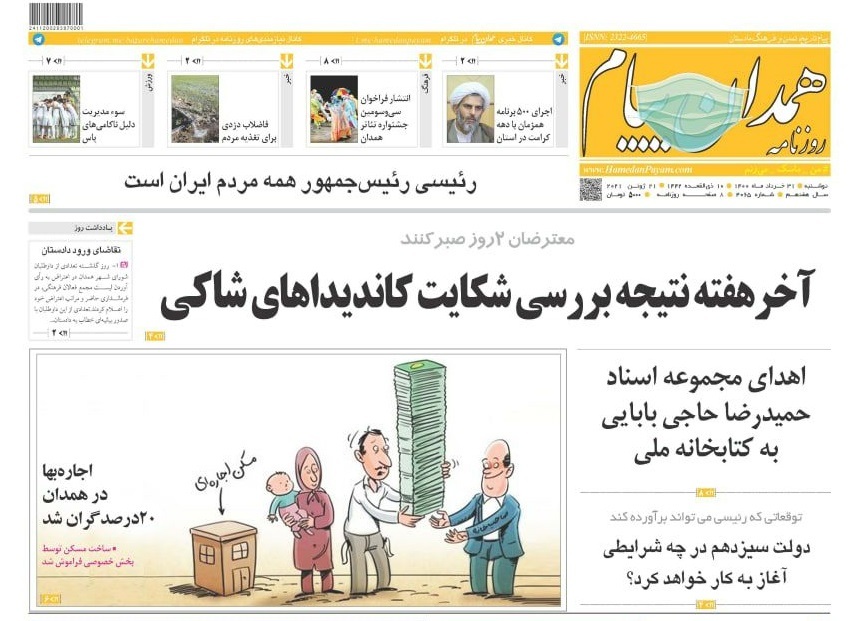 فردا پل سردار همدانی افتتاح می شود/آخر هفته نتیجه بررسی شکایت نازمدهای شاکی