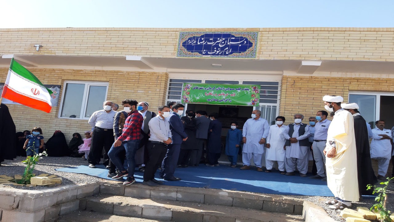 افتتاح یک مدرسه خیر ساز در ریگان