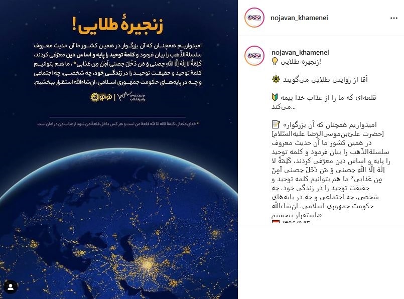 انتشار بیاناتی از رهبر انقلاب با جوانان به مناسبت ولادت امام هشتم انتشار بیاناتی از رهبر انقلاب با جوانان به مناسبت ولادت امام هشتم