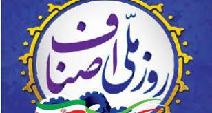 روزی برای سربازان جنگ اقتصادی