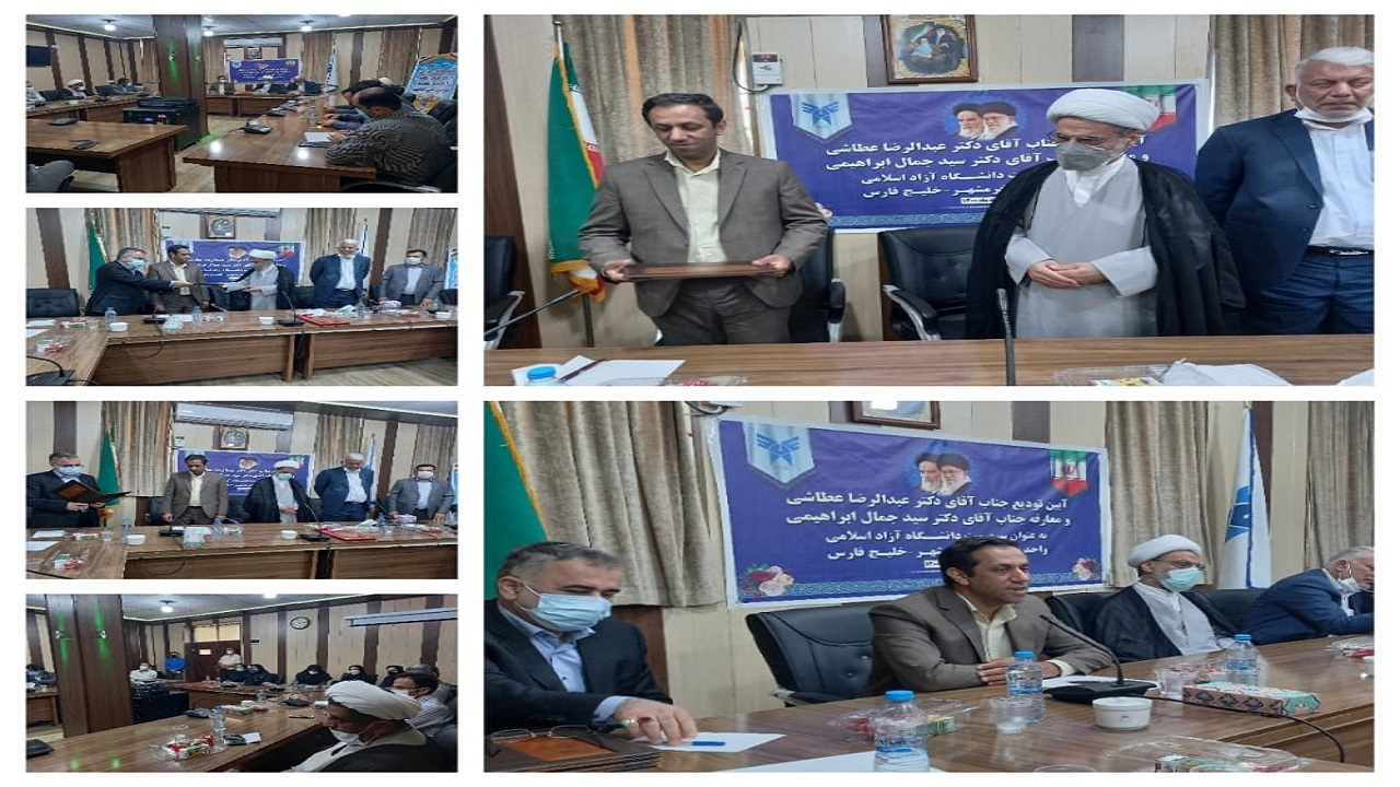 رئیس دانشگاه آزاد خرمشهر معارفه شد