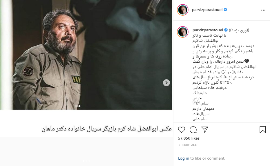ابوالفضل شاه کرم