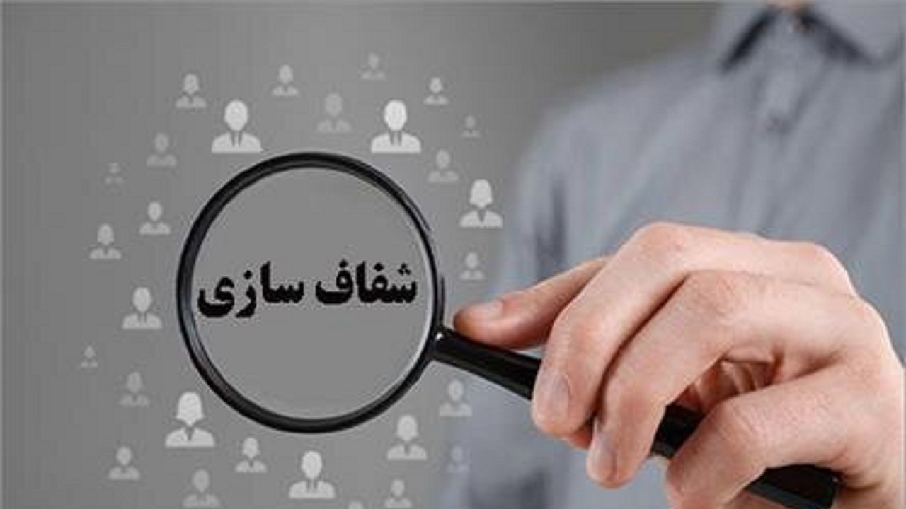 کسب عنوان شفاف‌ترین سازمان دولتی توسط سازمان فناوری اطلاعات ایران