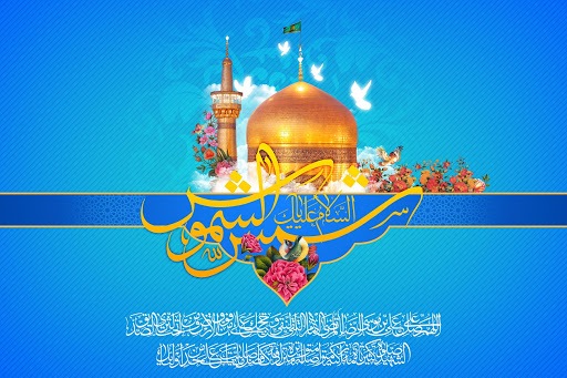 زیباترین تصویرنوشته های ولادت امام رضا (ع)