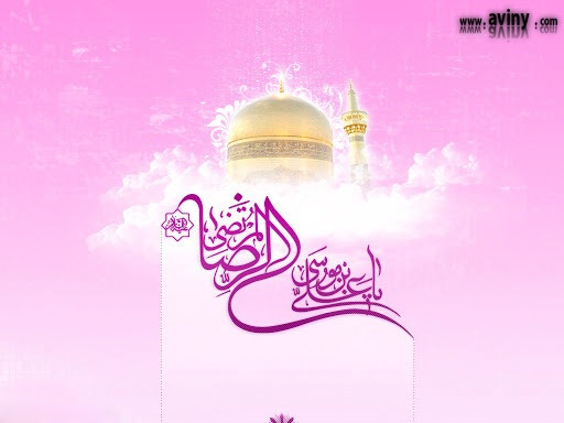 زیباترین تصویرنوشته های ولادت امام رضا (ع)