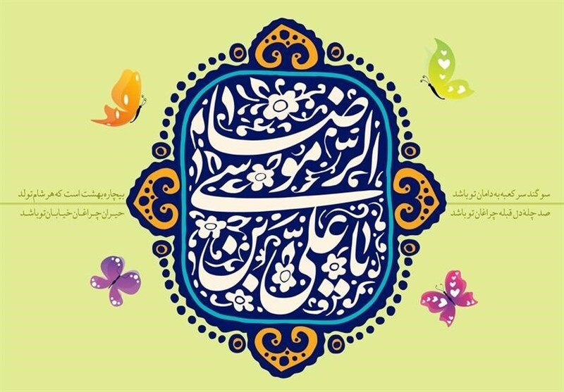تصویر پروفایل ولادت امام هشتم (ع) گلچینی از استوری ها و تصاویر پروفایل ولادت امام هشتم (ع)